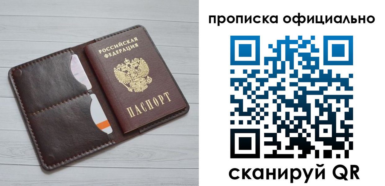 миграционный учет в Шлиссельбурге