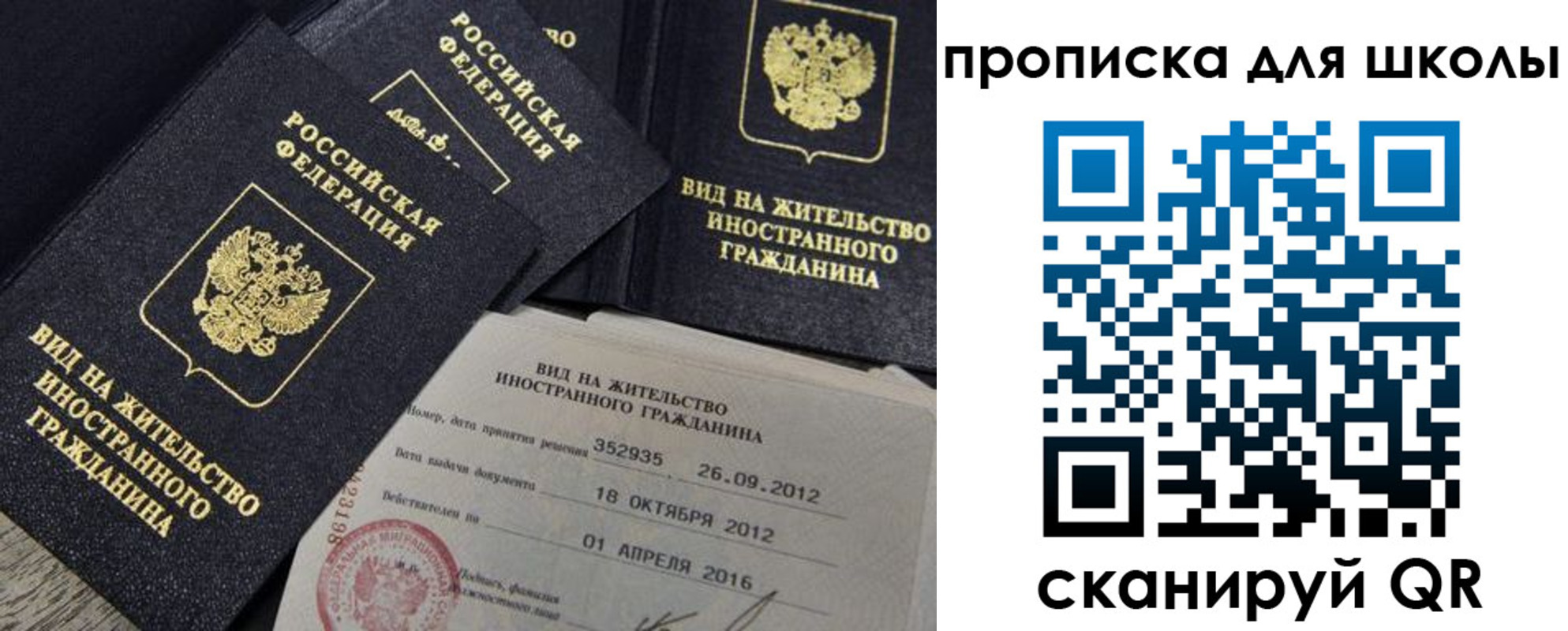 прописка паспорт в Шлиссельбурге