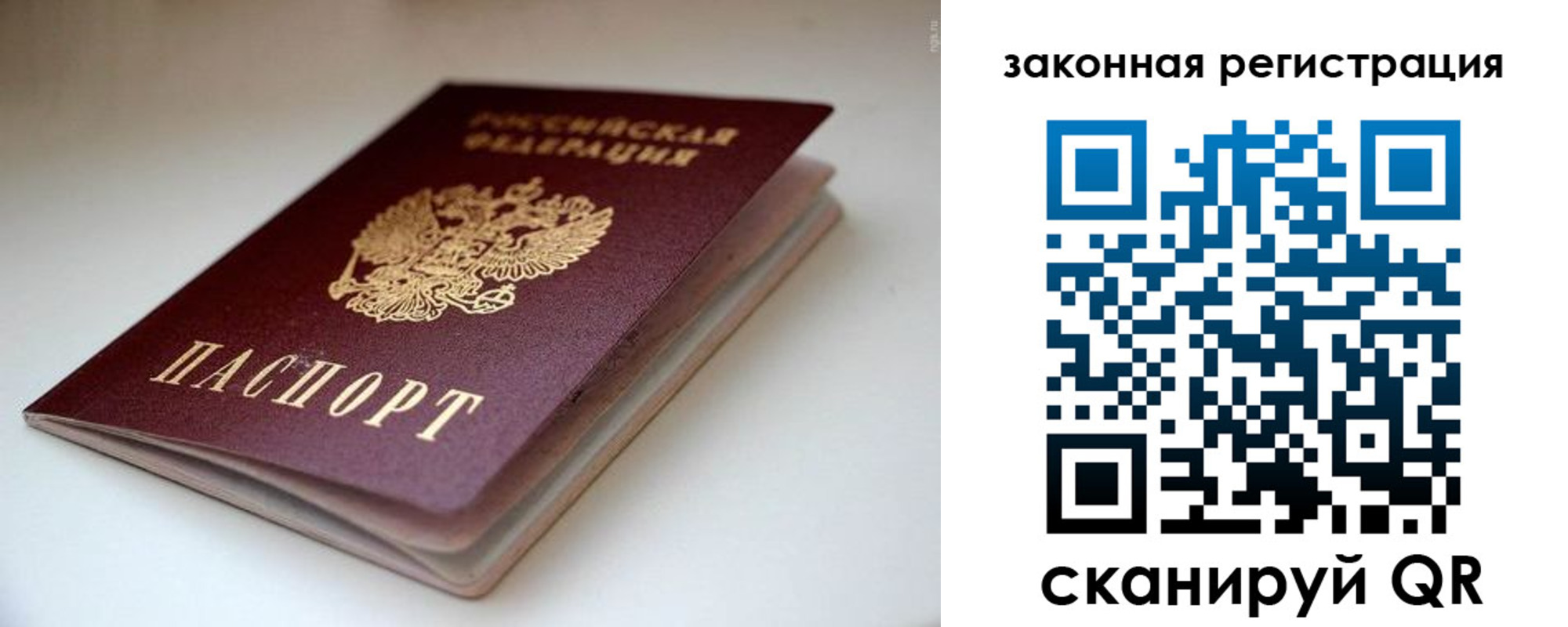 купить прописку в Шлиссельбурге