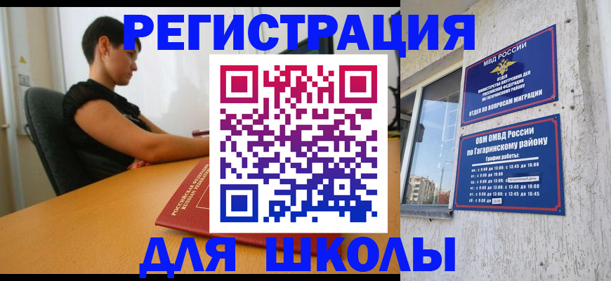 временная регистрация адрес в Шлиссельбурге