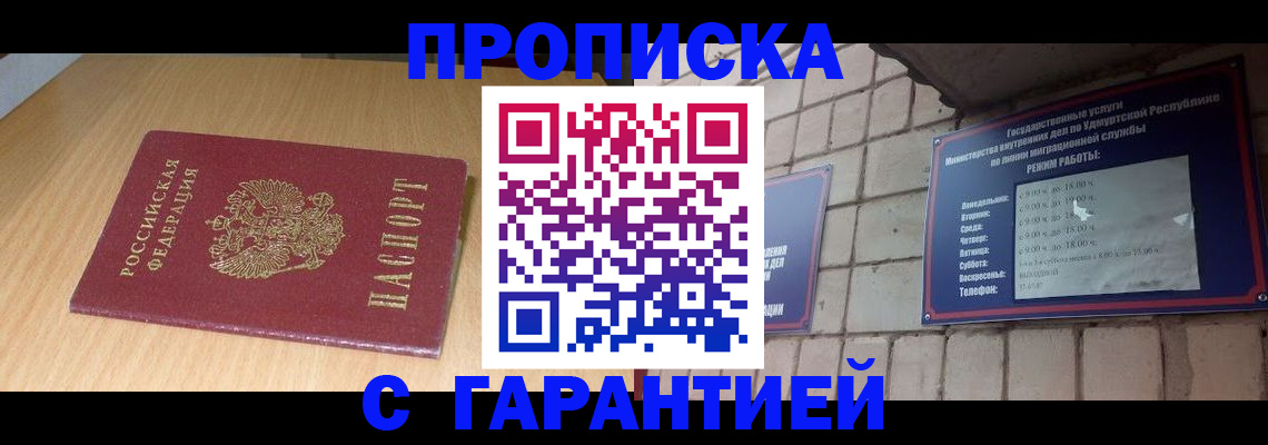 прописка для кредита в Шлиссельбурге